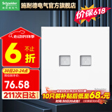 施耐德开关插座面板86型墙面斜五孔插座面板 皓呈系列奶油白色 双5类电脑 插座