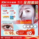 博士伦美瞳 彩色隐形眼镜双周抛 大小直径男女近视隐形眼镜 蕾丝明眸美瞳双周抛6片琥珀蜜棕100度