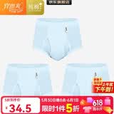 宜而爽【3条装】男士内裤100%纯棉罗纹三角裤男中高腰大码透气短裤衩