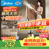 美的（Midea）价保618【10档精熨】立式挂烫机/熨烫机35g/min大蒸汽家用烫衣服商用服装店专用团购礼物YGD20P5