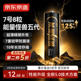 京东京造能量怪兽五代 高性能碱性电池 7号电池无汞环保 【7号8粒】玩具遥控器门锁键盘鼠标电子秤血压计