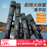 臻佑（Grsaed）渔具包钓鱼包海竿包防水鱼杆包台钓竿包海杆手竿鱼竿包双层125cm