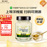 九蜂堂蜂蜜水白洋槐蜜原生真酿500g可溯源孕妇儿童纯正天然成熟补气血