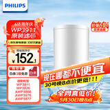 飞利浦（PHILIPS）水龙头净水器原装超滤除菌滤芯 WP3911（适配净水龙头WP3811/WP3877/AWP3876）