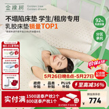 金橡树泰舒 天然乳胶床垫泰国进口学生宿舍 单人垫子 0.9*2米 软硬适中
