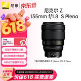 尼康（Nikon）Z 135mm f1.8 S Plena全画幅微单镜头 大光圈中长焦定焦 尼康圆神