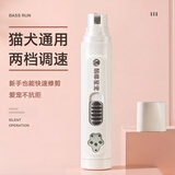 萌嘟星宠 宠物电动磨甲器锉刀猫咪狗狗指甲剪充电修甲器