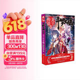 斗罗大陆3龙王传说28（新版）