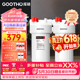 GOOTHO大白瓶前置过滤器 全屋家用自来水过滤净水器大通量大蓝瓶中央过滤通用滤芯除余氯阻垢 10寸双联增强除氯【PP+PCP】