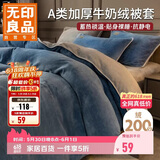 无印良品A类冬季牛奶绒被套单件秋冬加绒珊瑚绒被罩双面毛绒被单150*200cm