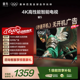 TCL雷鸟电视【价保618】 50雀5 25款 50英寸 144Hz高刷 1.5+32GB内存  平板电视50F295C-JN