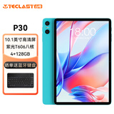 台电P30安卓二合一平板电脑10.1英寸高清大屏 4+128GB学生教育学习娱乐影音游戏pad