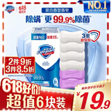 舒肤佳香皂6块皂(纯白*4＋薰衣草*2)肥皂99.9% 除菌沐浴 新旧包装随机