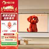 悟印像投影幕布84英寸16:9 壁挂式3D高清【免打孔】投影仪幕布 适配极米坚果小米爱普生投影机A8889