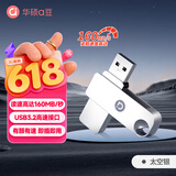 华硕（ASUS）a豆32GB USB3.2Gen 1金属旋转U盘时尚耐用太空银 商务必备学习办公投标电脑通用U300系列