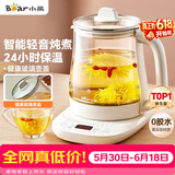 小熊（Bear）【价保618】养生壶 煮茶壶 恒温水壶 保温烧水一体智能花茶壶烧水壶 1.5L YSH-J15Z7