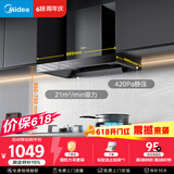 美的（Midea）【价保618】抽吸排油烟机欧式顶吸式家用自清洁抽烟机脱排油烟机CXW-268-T201可配燃气灶