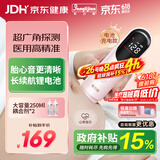 邦力健胎心监测仪孕妇家用医用胎心仪超声多普勒胎心充电U10-01孕妇礼物