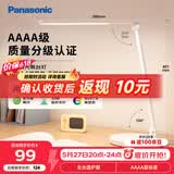 松下（Panasonic）台灯 AAAA质量分级儿童卧室宿舍书桌学生护眼灯 致岚升级