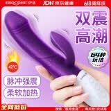 EROCOME伊珞震动棒av按摩仿真阳具女性专用自安慰器成人情趣用品生理玩具