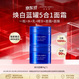 资生堂水之印蓝罐焕亮面霜90g*2五合一提亮焕白护肤套装生日礼物