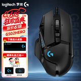 罗技（G） G502 HERO主宰者 有线鼠标 游戏鼠标  g502hero  可配重HERO引擎 礼盒送男友 RGB炫彩灯光 G502HERO+桌垫