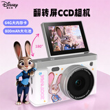 迪士尼（Disney）ccd数码相机学生儿童高清照相机3-6岁7-14岁男孩女孩玩具生日礼物