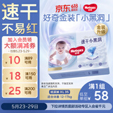 好奇（Huggies）金装纸尿裤XL35片(12-17kg)尿不湿【速干不易红】