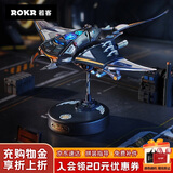 若客（ROKR）魔鬼鱼 机械拼装模型儿童益智玩具积木立体拼图摆件男孩生日礼物