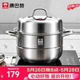 康巴赫304不锈钢双层蒸锅蒸笼复底大汤蒸锅多功能锅具28cm燃气灶通用
