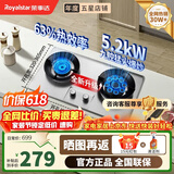 荣事达燃气灶 燃气灶双灶台 煤气灶双灶 燃气灶天然气不锈钢燃气灶嵌入式家用液化气大火力九头猛火灶 【九头鸳鸯】聚能炉头+防锈不锈钢r107 瓶装液化气5.0kw【部分火力以产品信息为准】