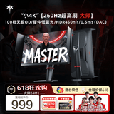 KTC 23.8英寸2K原生240Hz显示器  HDR400 FastIPS升降旋转笔记本外接电脑显示屏大师24M1