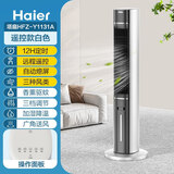 海尔（Haier）空调扇家用冷风扇制冷风扇单冷制冷机节能冷风机驱蚊遥控加湿水冷塔扇冷气机冷气扇卧室移动小空调 【12H定时遥控款】HFZ-Y1131A