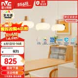雷士（NVC）奶油风法式浪漫云团灯罩餐厅灯智能全光谱3头吊灯WHDD48D/G-01
