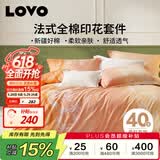 LOVO罗莱家纺 全棉四件套纯棉斜纹床单被套双人床上用品200*230cm