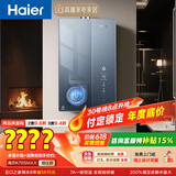 海尔麦浪【无冷凝水管K70SMAX】16升燃气热水器天然气 下置风机 一级能效 静音增压【国家补贴15%】