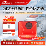 歌谷驻车空调24V货车专用顶置一体双转子变频制冷重卡车载空调V28 红色