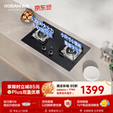 老板（Robam）【价保618】【推荐选购5B0X1】小灶王小尺寸换新E1L天然气猛火燃气炉灶煤气双灶家用灶具JZT-22B1A