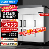 奥克斯（AUX）四门冰箱商用冷藏冷冻双温冰柜六门大容量冰箱餐饮厨房饭店立式不锈钢保鲜柜四开门冰箱冷藏展示柜 旗舰款六门 | 全钢全铜【上冻下藏-20℃】