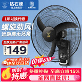 钻石牌壁扇电风扇 壁挂风扇 家用厨房挂壁墙壁商用 摇头挂扇壁挂式风扇工业 18寸牛角机械款