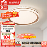 雷士（NVC） LED卧室灯吸顶灯 房间灯餐厅灯现代简约主卧次卧室灯具灯饰 力荐 【星云】36瓦三色卧室灯