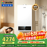 海尔（Haier）【冠军单品】壁挂炉天然气家用燃气壁挂炉采暖炉供暖暖气片地暖锅炉热水器壁挂炉海尔出品统帅 【洗浴更舒适】26KW四变频水伺服-LC3pro