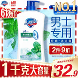 舒肤佳健康净护沐浴露 薄荷香1kg 清凉爽肤 男士沐浴乳液 新旧包装随机