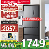 康佳（KONKA）400升超薄法式多门四开门电冰箱家用变频一级能效风冷无霜小户型以旧换新BCD-400WPEG7S 400L-法式BCD-400WPEG7S