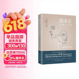 德米安：彷徨少年时（诺贝尔文学奖得主黑塞纪念碑式名作！德语名家德文原版翻译！） 小说