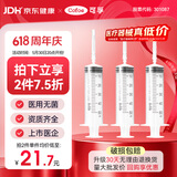 可孚 一次性注射器医用无菌针管针筒带针头喂食喂药器 10支50ml*1.6