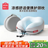 名创优品（MINISO）记忆棉u型枕护颈枕旅行便携靠枕长途出行脖枕办公室午睡枕神器