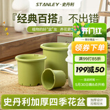 史丹利花盆家用树脂塑料盆栽加厚多肉月季阳台庭院加仑盆苹果绿高164mm