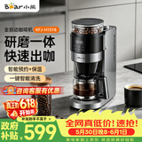 小熊（Bear）【价保618】全自动咖啡机 美式家用研磨一体机 豆粉两用保温咖啡壶 KFJ-H15Y8