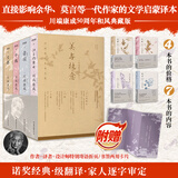 雪国川端康成文集经典名作全集 雪国古都睡美人千只鹤伊豆的舞女山音藤花与草莓花之圆舞曲阵雨中的车站 诺贝尔文学奖获得者作品 川端康成文集 美与执念 和风典藏版全套4册